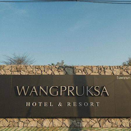 Wangpruksa Resort Муаклек Екстериор снимка